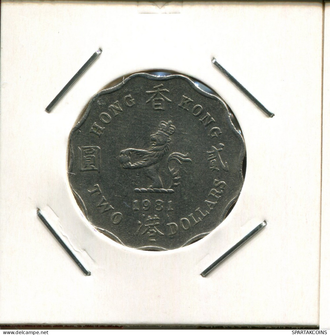 2 DOLLAR 1981 HONG KONG Coin #AR574.U.A - Hong Kong