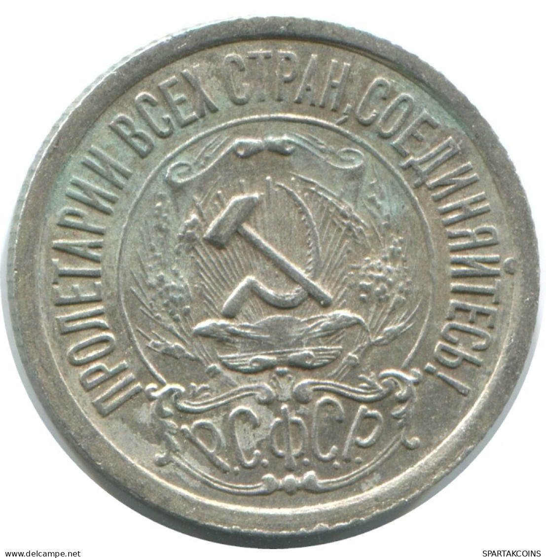 15 KOPEKS 1923 RUSIA RUSSIA RSFSR PLATA Moneda HIGH GRADE #AF075.4.E.A - Rusia