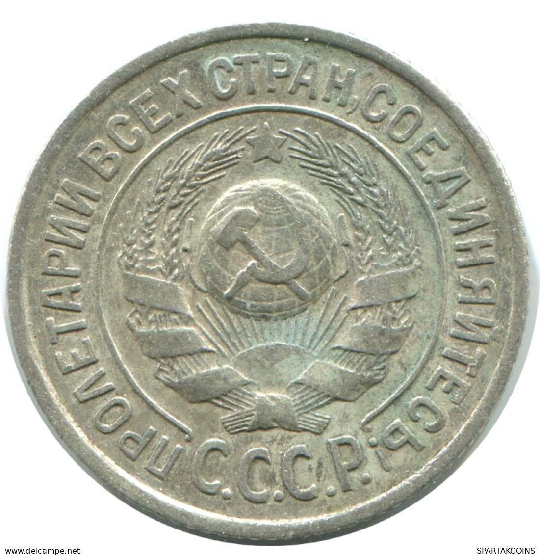 15 KOPEKS 1925 RUSSLAND RUSSIA USSR SILBER Münze HIGH GRADE #AF255.4.D.A - Russie