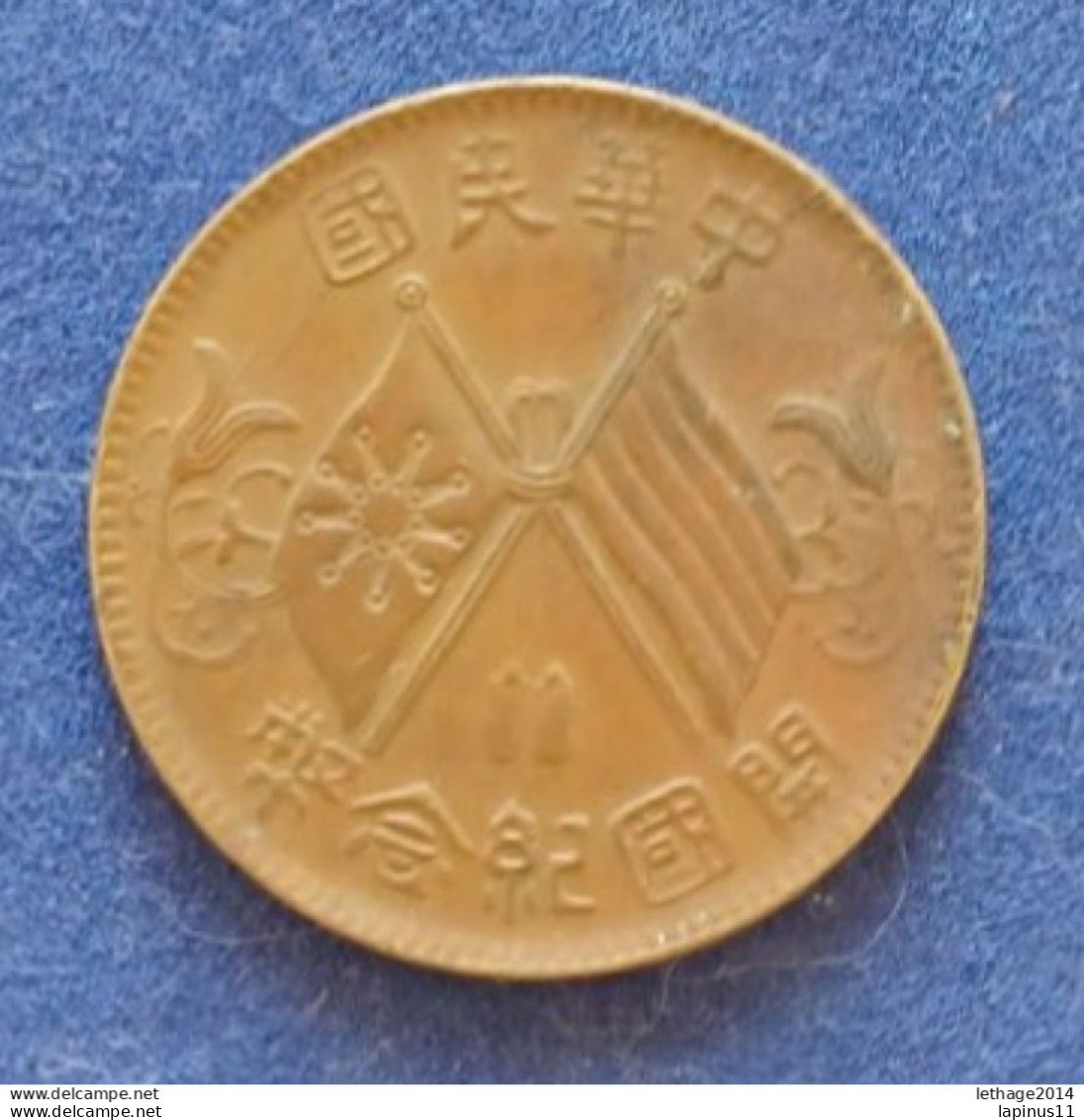 COIN 10 CASH CINA REPUBLIC OF CHINA 912 1948 - China