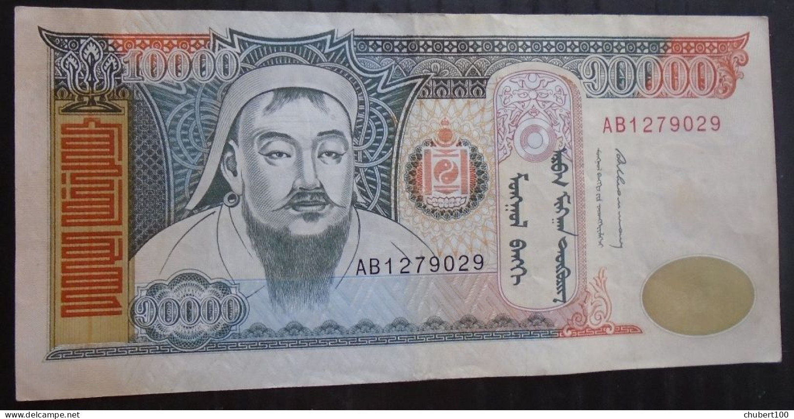 MONGOLIA, P 61, 10000 Tugrik , 1995 , EF + UNC , SUP + Neuf,  2 Notes - Mongolia