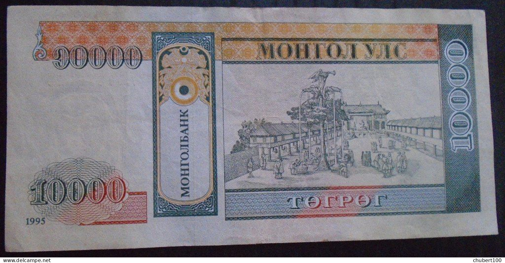 MONGOLIA, P 61, 10000 Tugrik , 1995 , EF + UNC , SUP + Neuf,  2 Notes - Mongolië