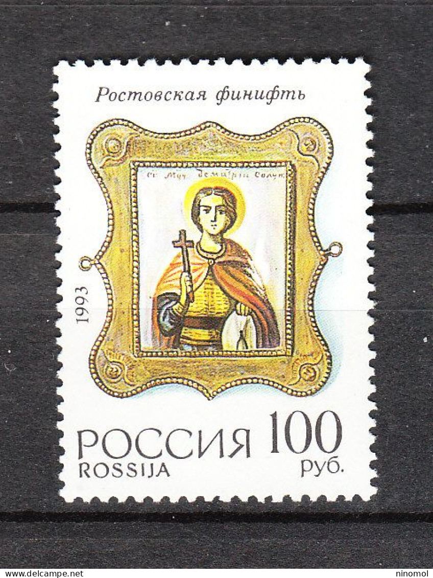 Russia   -  1993. Icona: Smalto In Rostov. Icon: Enamel In Rostov MNH - Porcelain