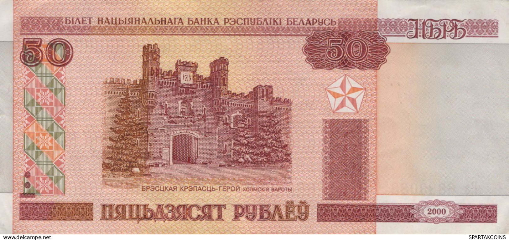 50 RUBLES 2000 BELARUS Paper Money Banknote #PK610 - Lokale Ausgaben