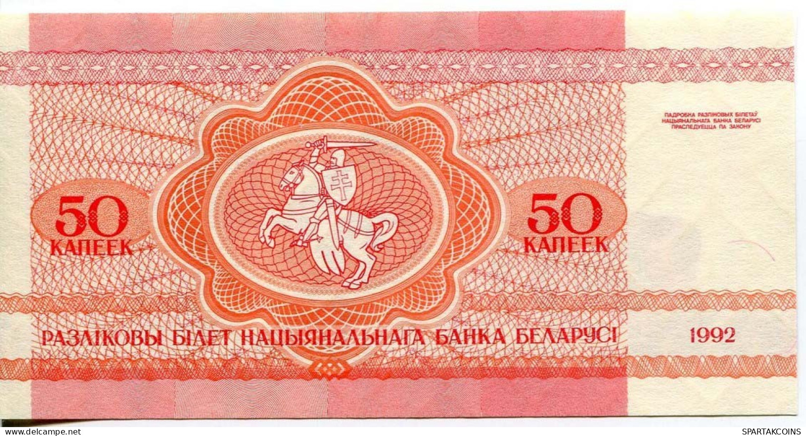 BELARUS 50 KOPECK 1992 Squirrel Paper Money Banknote #P10191.V - [11] Local Banknote Issues