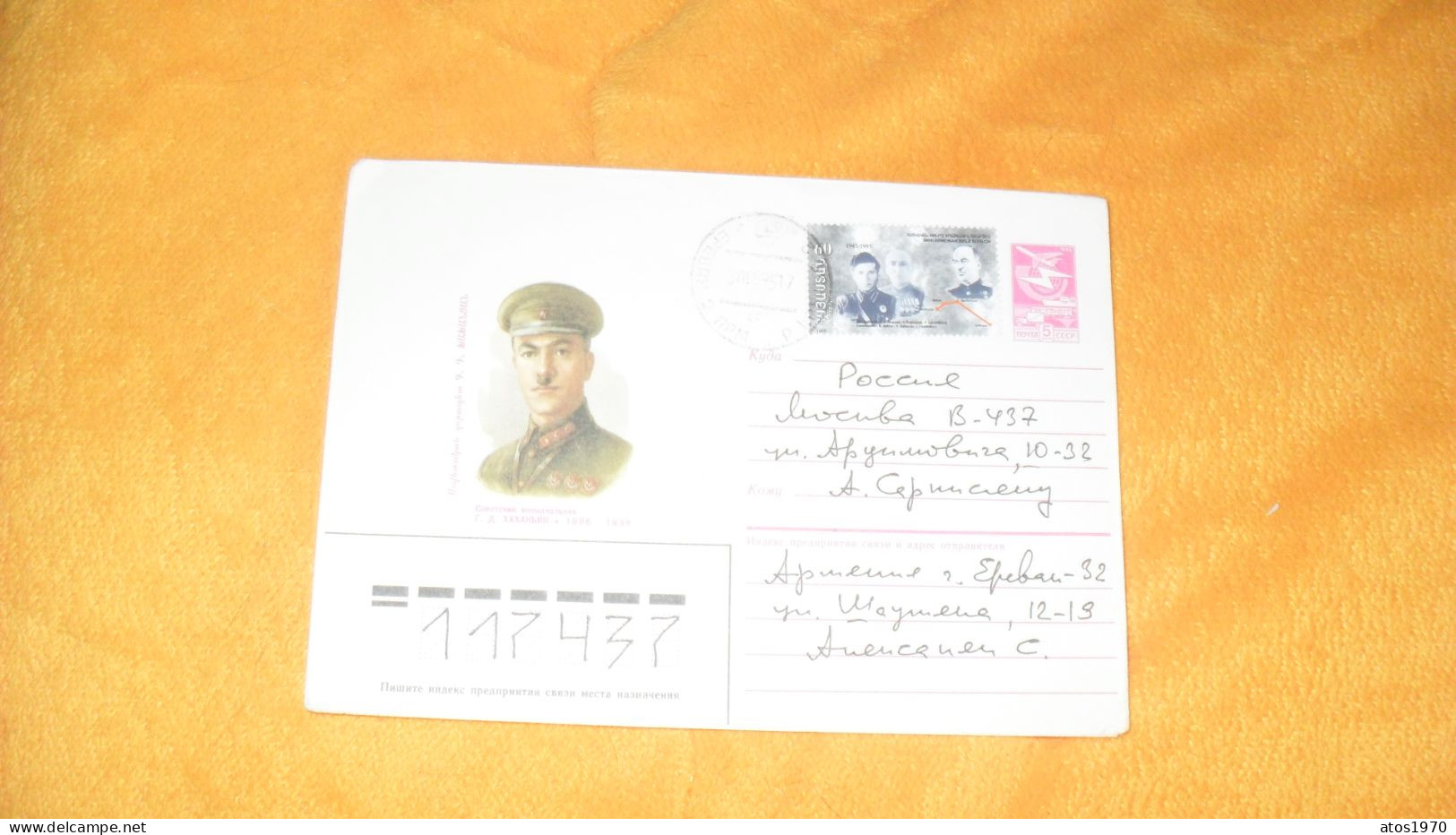 ENVELOPPE DE 1995../  CACHETS A IDENTIFIER RUSSIE + TIMBRES X2 DONT ENTIER - Covers & Documents