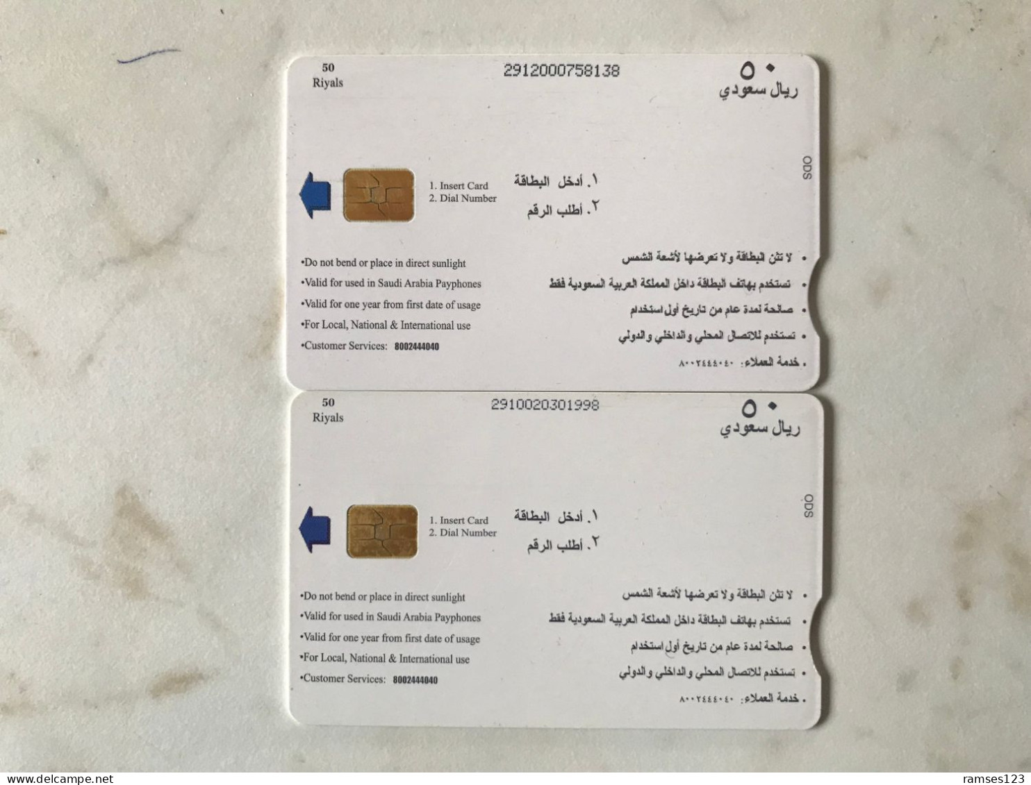 ARABIE SAOUDITE 2 CARDS - Arabia Saudita