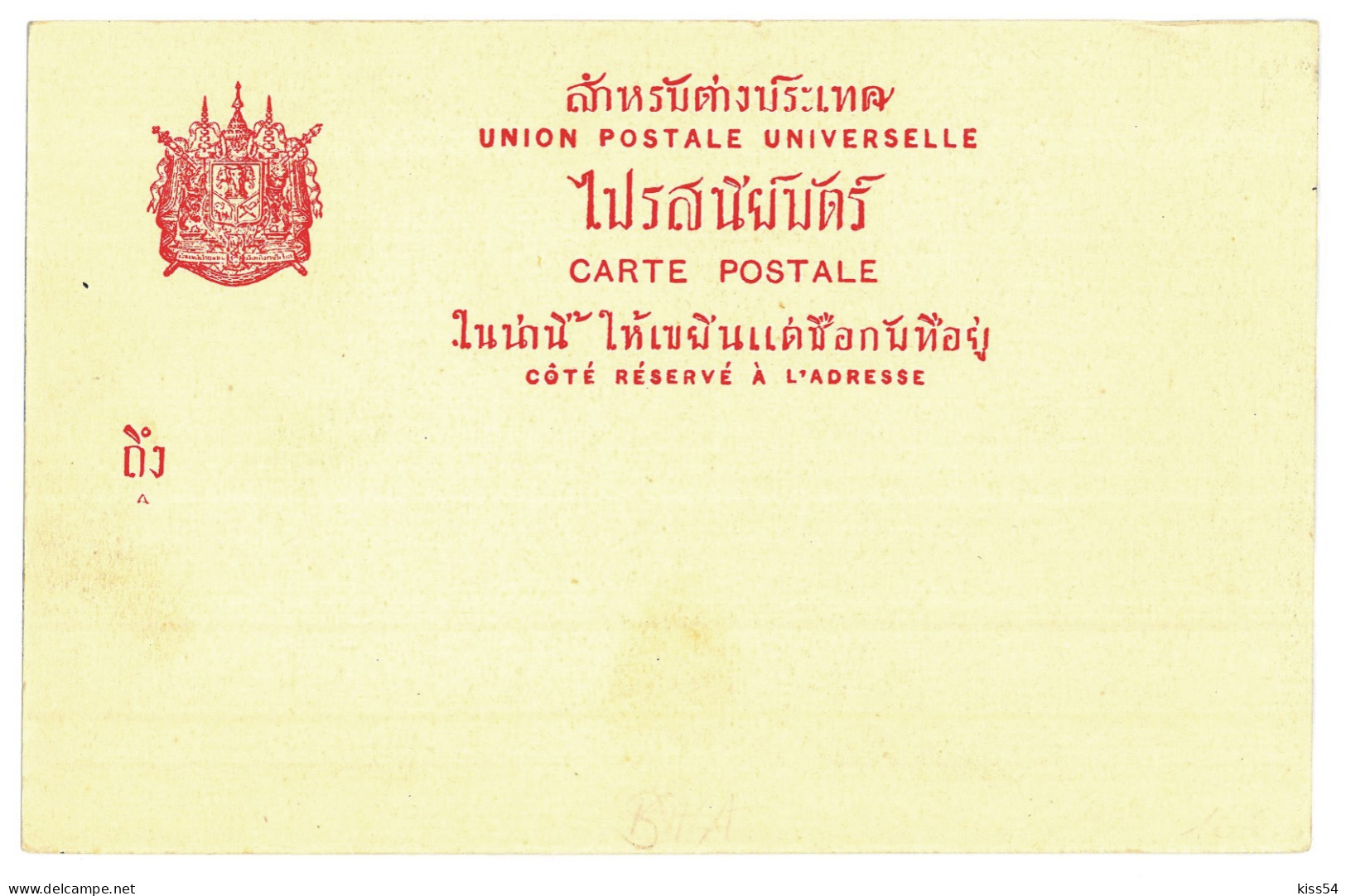 TH 70 - 23864 BANGKOK, Khlong Kut Mai, Thailand - Old Postcard - Unused - Thaïlande