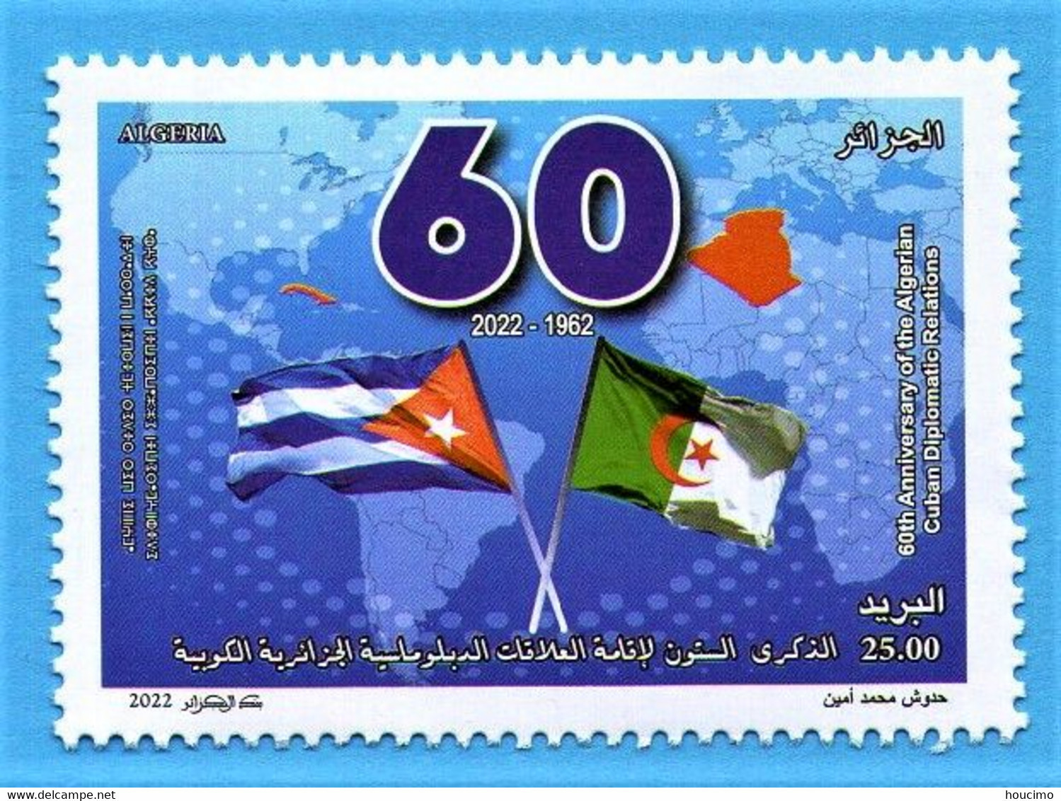 2022 Algeria/ Algerien - Briefmarken