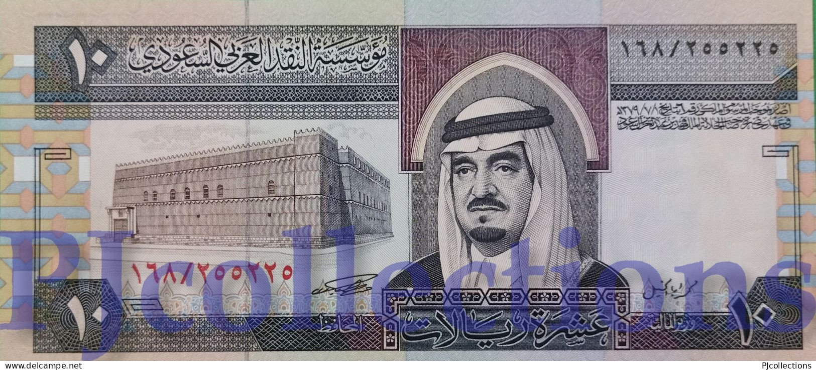 SAUDI ARABIA 10 RIYALS 1983 PICK 23b UNC GOOD SERIAL NUMBER " 168/255225" - Saoedi-Arabië