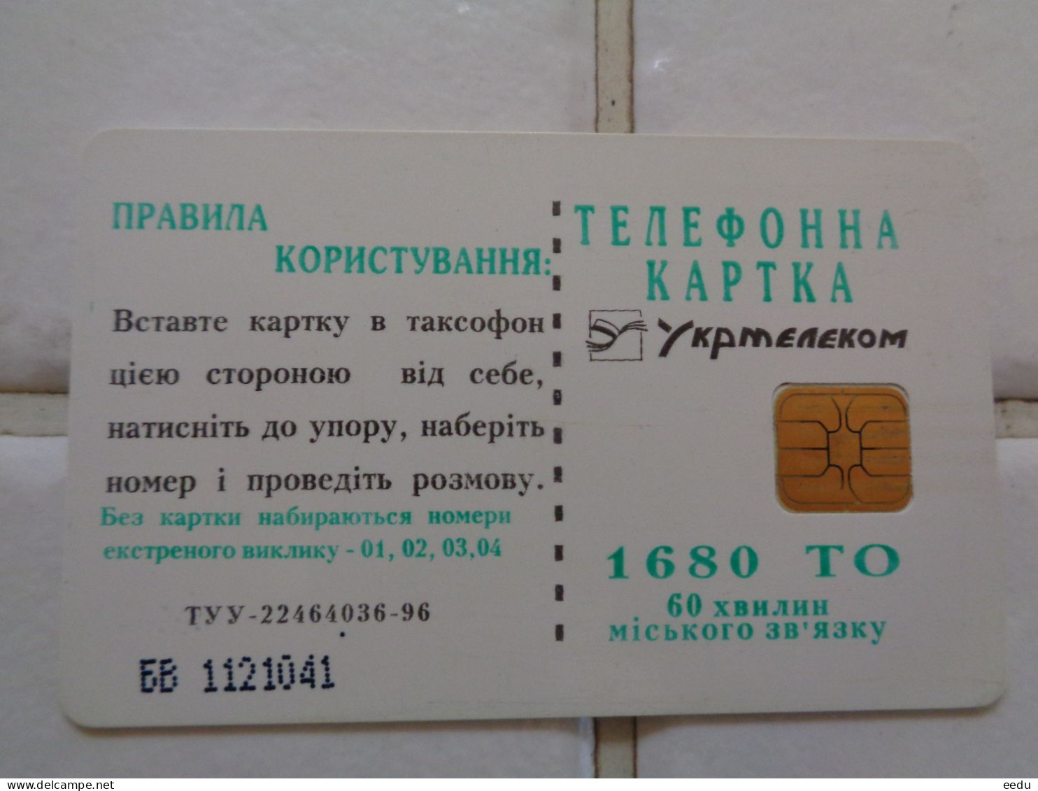 Ukraine Phonecard - Ukraine