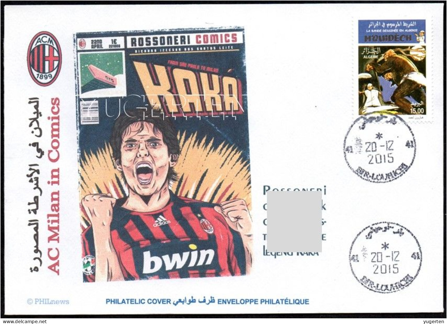 ARGELIA 2015 - Philatelic Cover - AC Milan In Comics - Kaka - Comic Fumetti Cartoons - Bandes Dessinées Italy - Fumetti