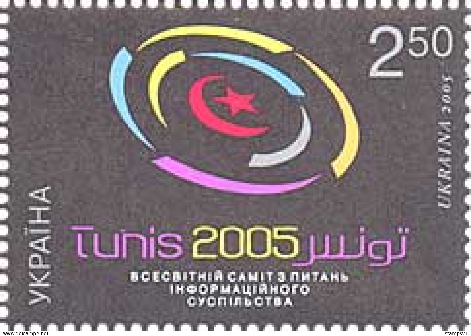 Ukraine 2005 World Summit Tunis. Mi 729 - Ucrania