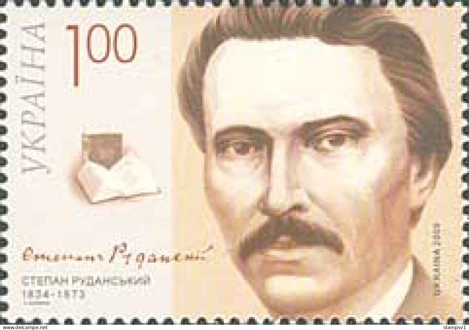 Ukraine 2009 175th Birth Anniversary Of Stepan Rudyansky. Mi 1021 - Ukraine