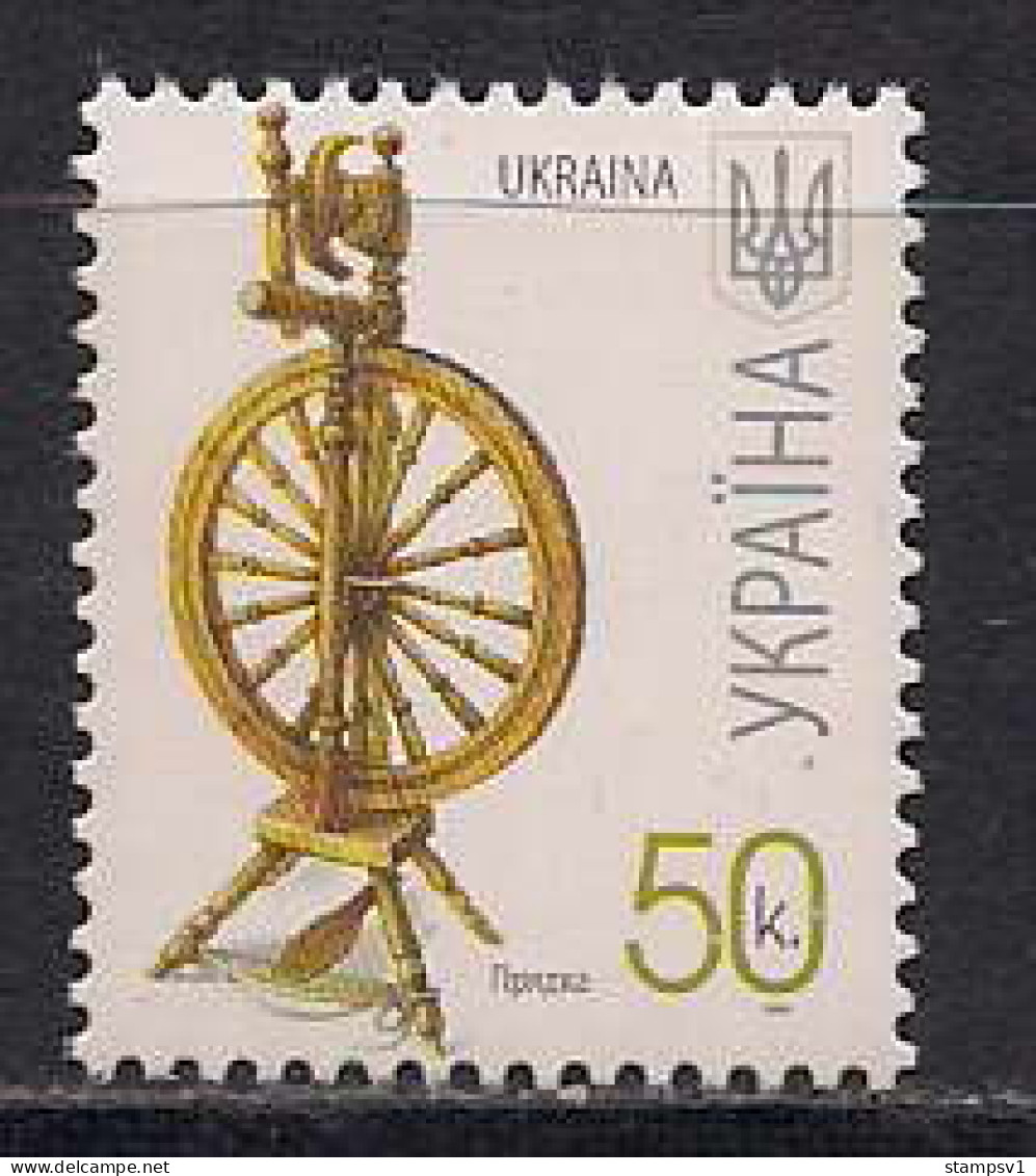 Ukraine 2009 Definitive Issue. 50 K Date "2009"  - Ukraine