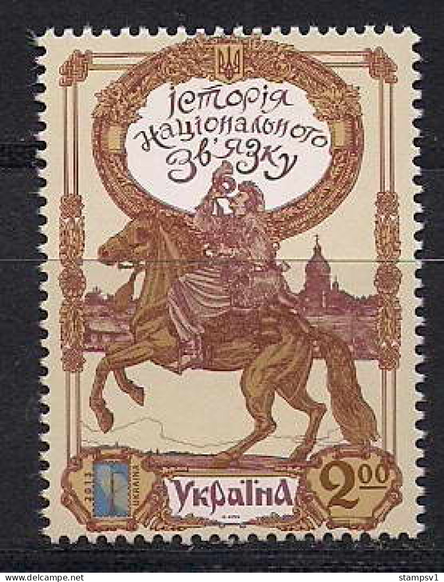 Ukraine 2013 History Of National Communications. PCC. Mi 1360 - Ucrania