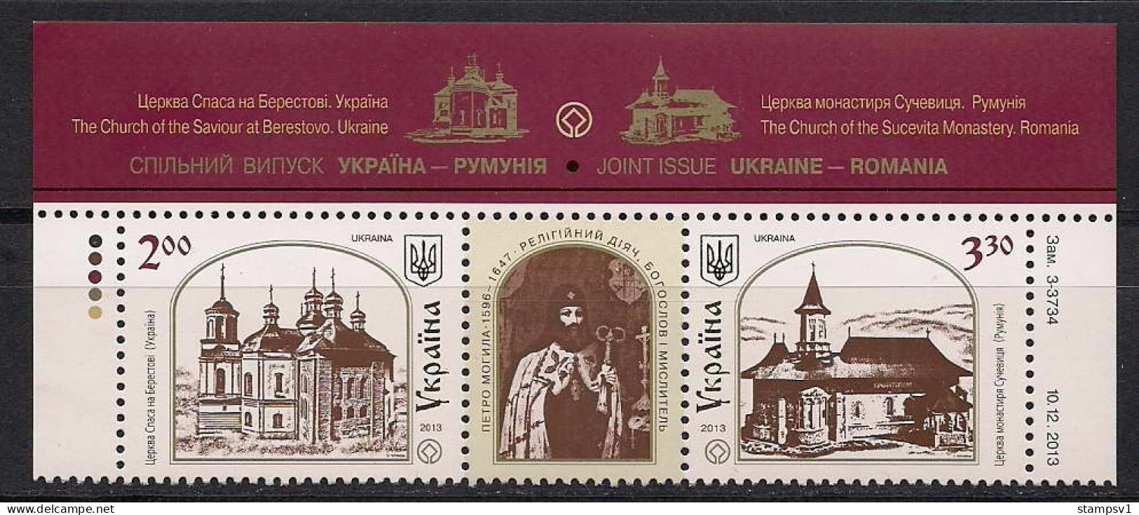 Ukraine 2013 Copy Of Churches. Joint Issue Ukraine - Romania. Mi 1382-83Zf - Ukraine