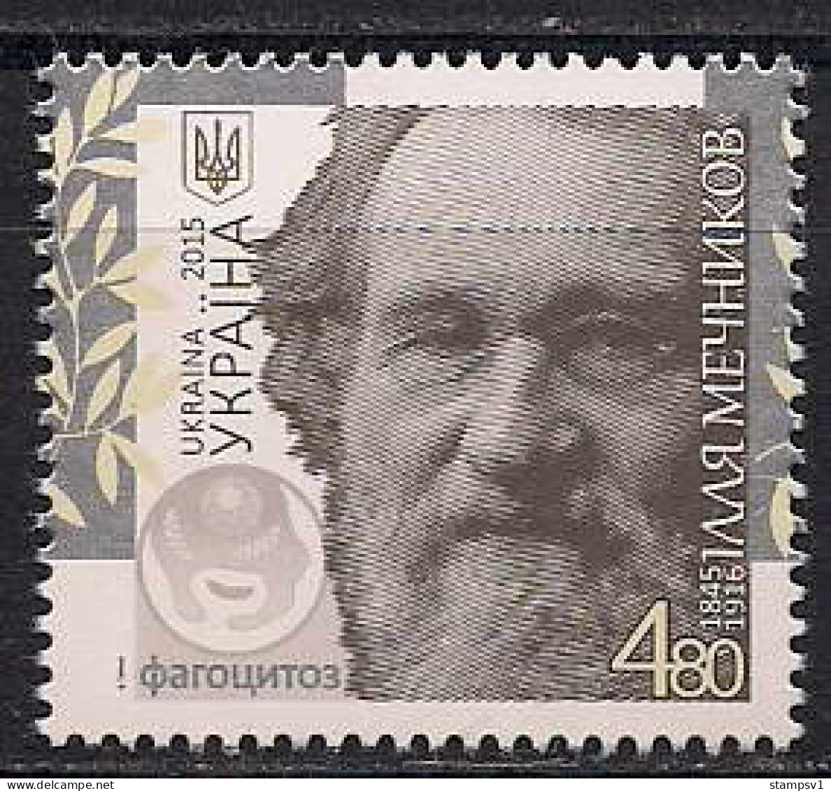 Ukraine 2015 Nobel Laureate In Medicine Ilya Mechnikov.  Mi 1477 - Ukraine