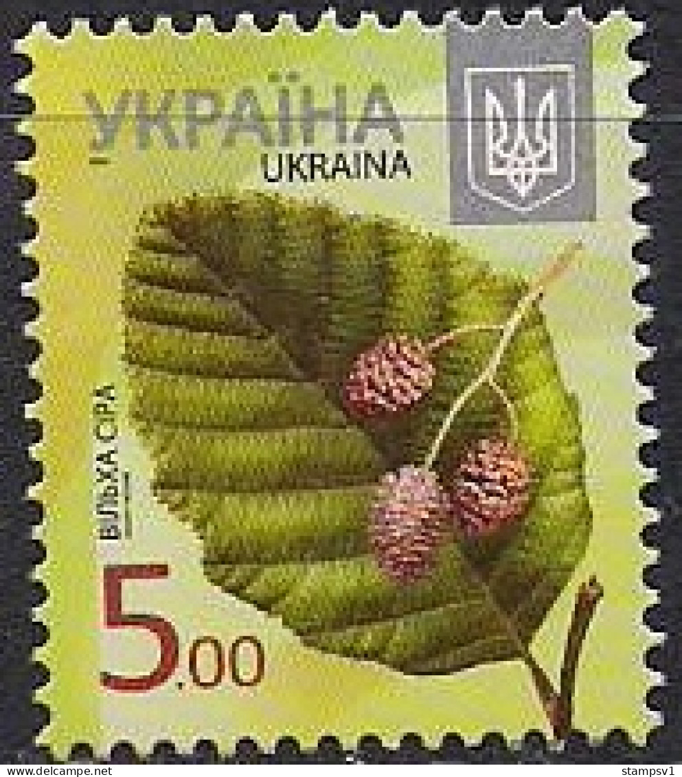 Ukraine 2015 Definitives. 5 Gr Date 2015 - Ucrania