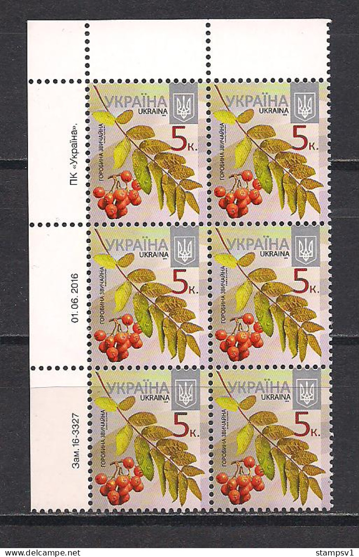 Ukraine 2016 Definitive. 5 K Date 2016 Corner Block Of 6 - Ukraine