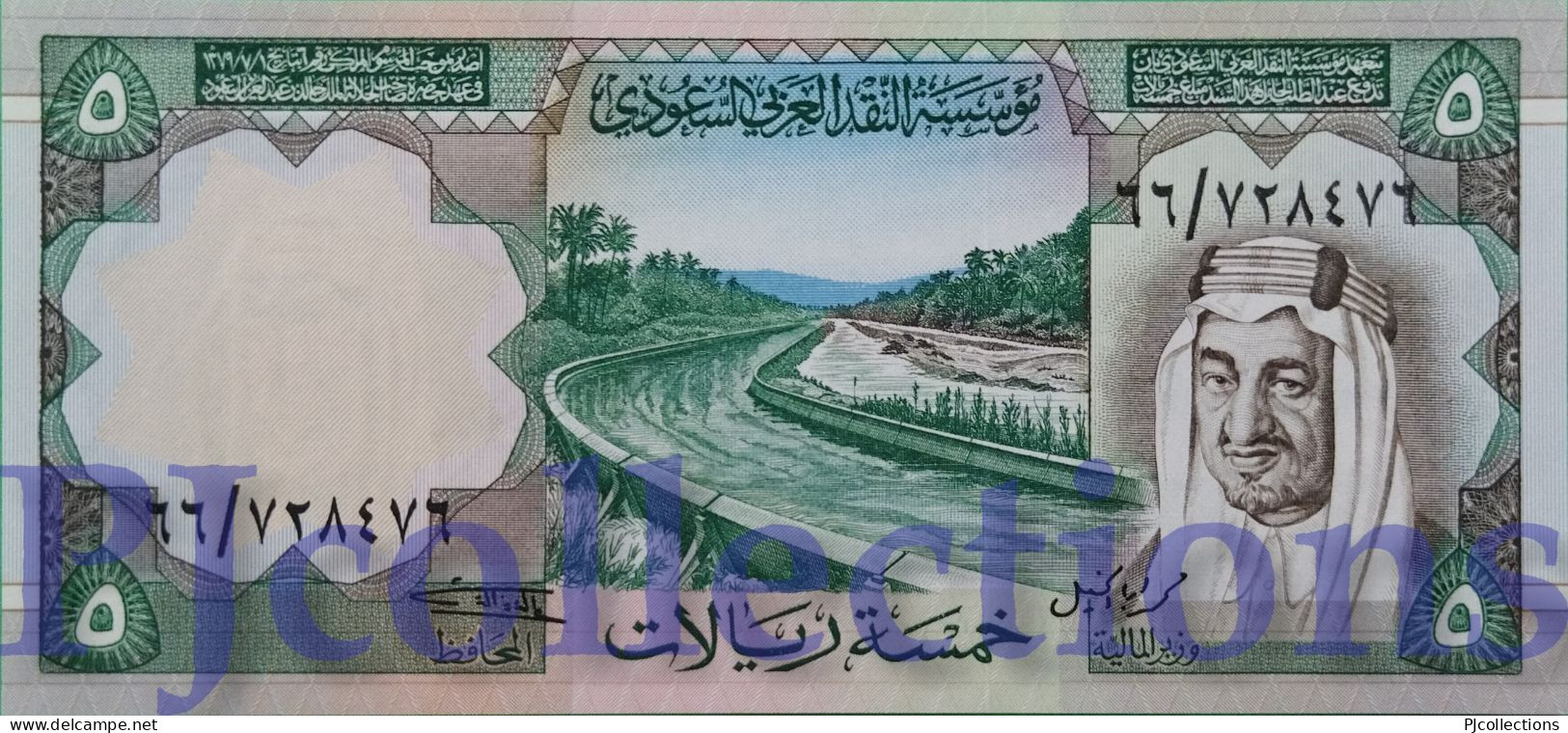 SAUDI ARABIA 5 RIYALS 1977 PICK 17b UNC - Saudi Arabia