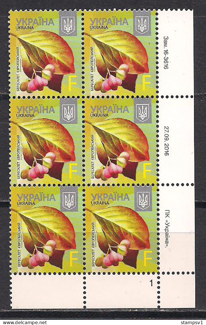 Ukraine 2016 Definitive. F Date 2016 II Corner Block Of 6 - Ukraine