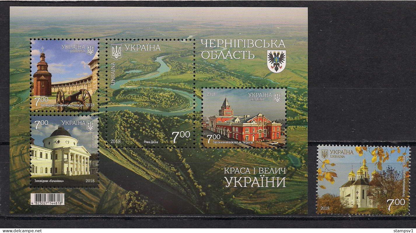 Ukraine 2018 Chernigov Region. Mi 1749 Bl 157 - Ukraine