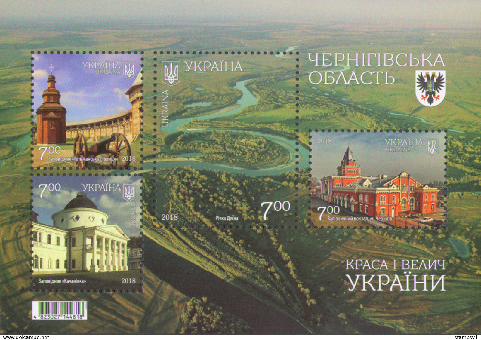 Ukraine 2018 Chernigov Region. Bl 157 - Ucrania