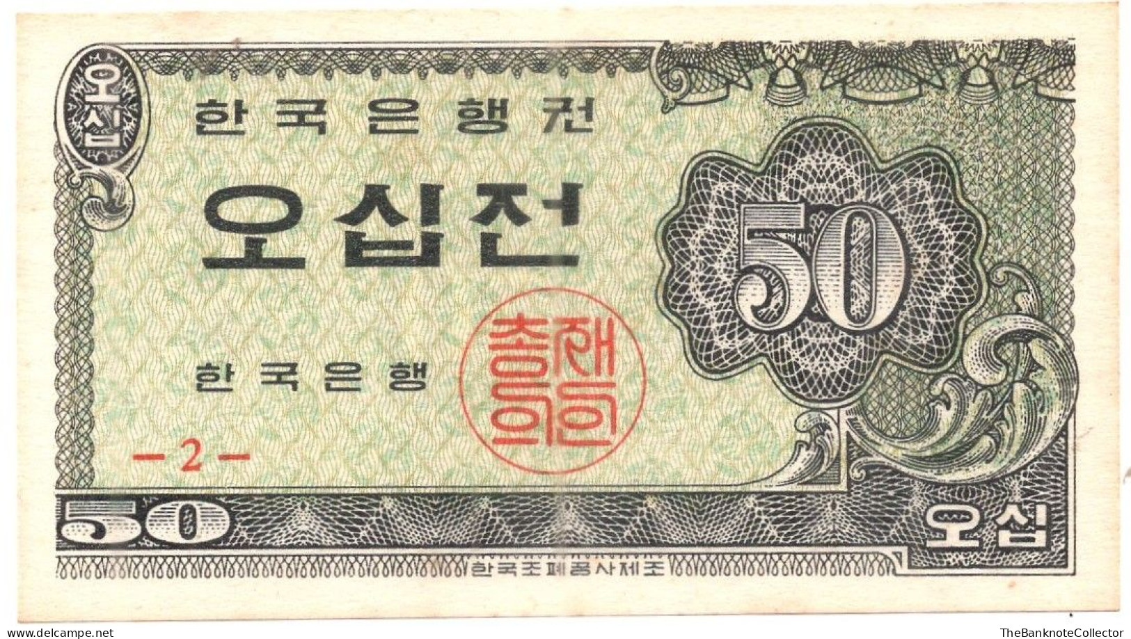 South Korea 50 Joen 1962 P-29 UNC Light Foxing - Corea Del Sud