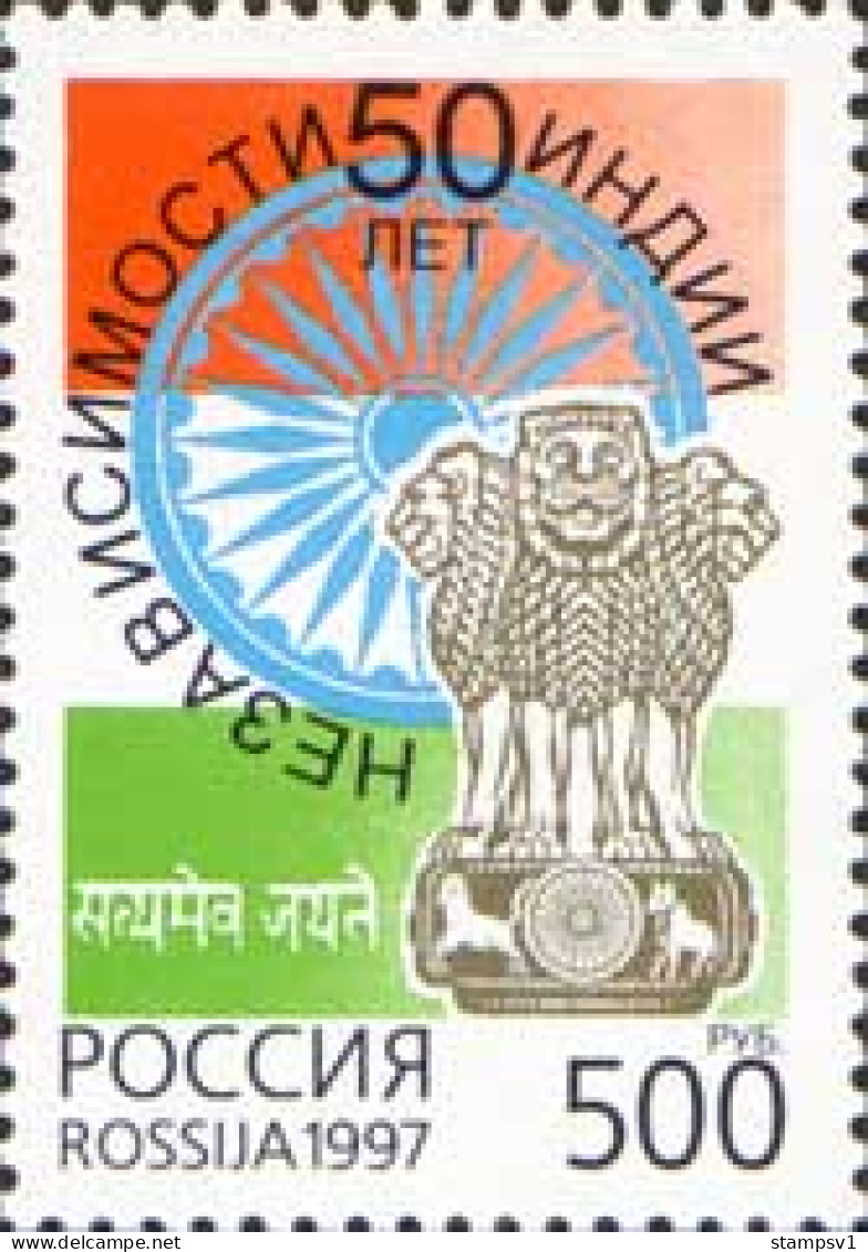 Russia 1997 50th Anniversary Of Independence Of India. Mi 618 - Nuevos