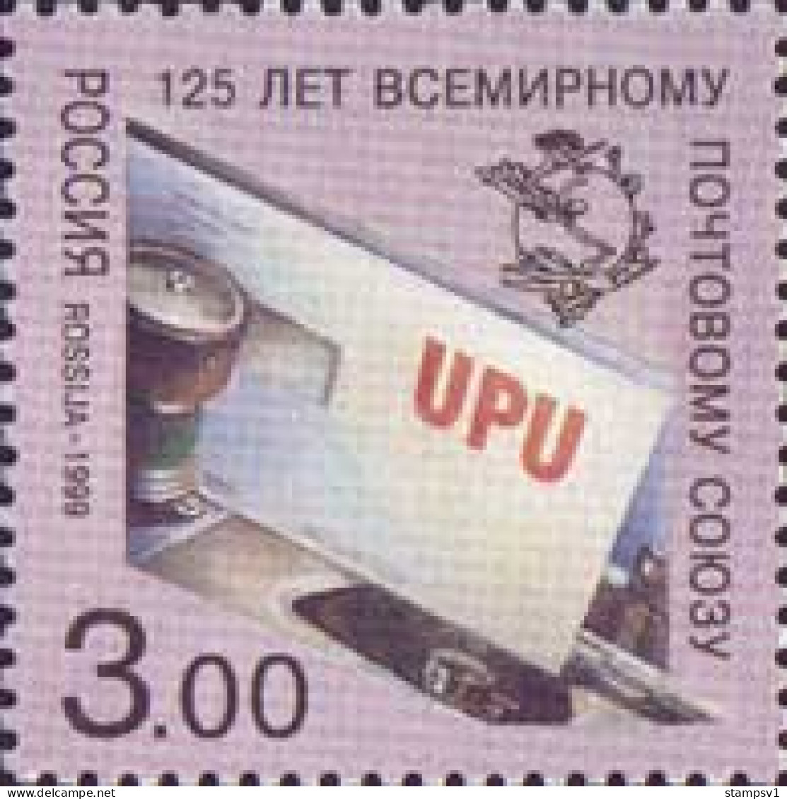 Russia 1999 125th Anniversary Of UPU. Mi 741 - Nuevos