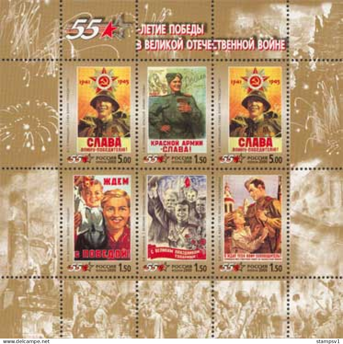 Russia 2000 55th Anniversary Of Victory In The WWII. Mi Bl 33 - Nuevos