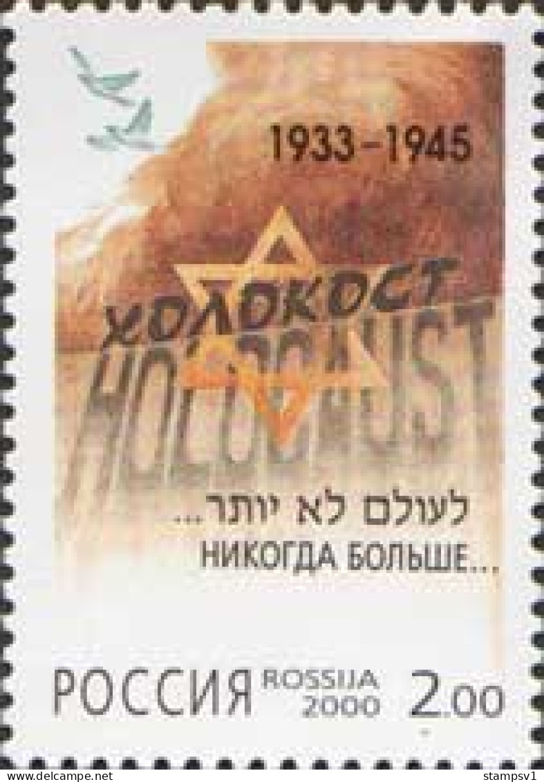 Russia 2000 In Memory Of The Holocaust Victims. Mi 815 - Nuevos