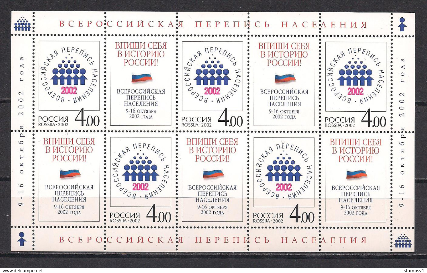 Russia 2002 All-Russia Population Census. Mi 1019 Klb - Nuevos