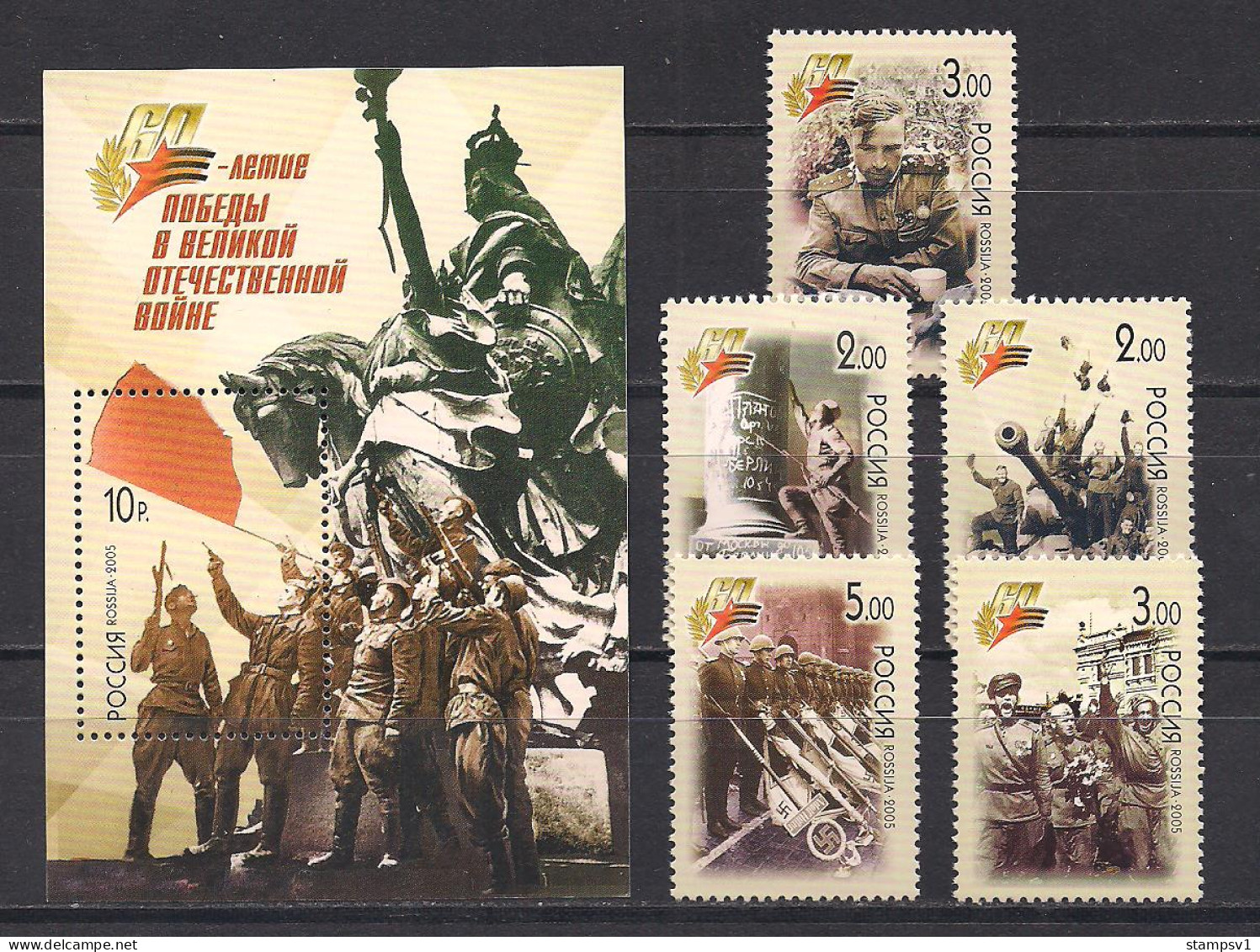 Russia 2005 60th Anniversary Of Victory In The Great Patriotic War Of 1941-1945. Mi 1248-53 Bl 77 - Nuevos