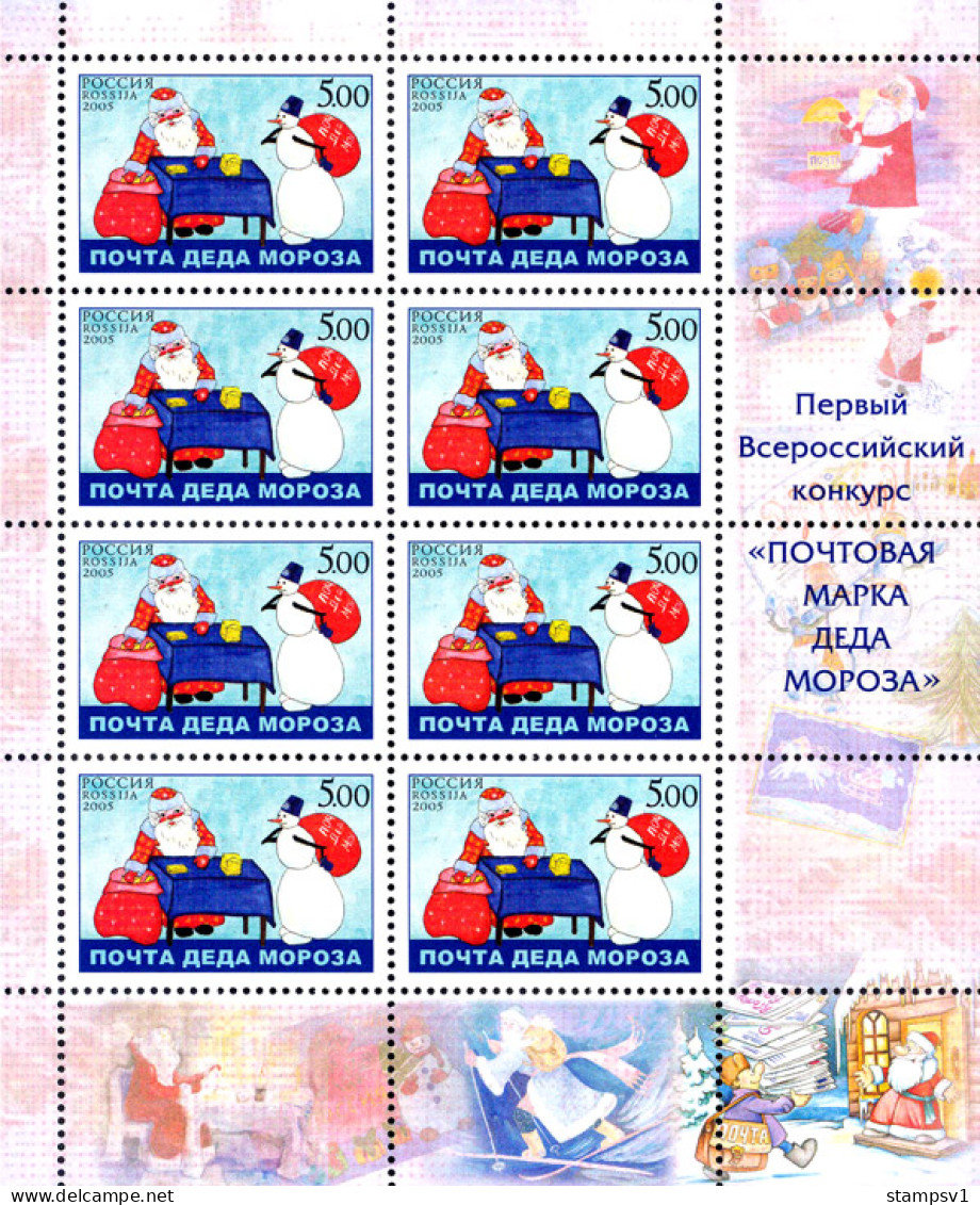 Russia 2005 Ded Moroz`s Postage Stamp. Mi 1292 Klb - Nuevos
