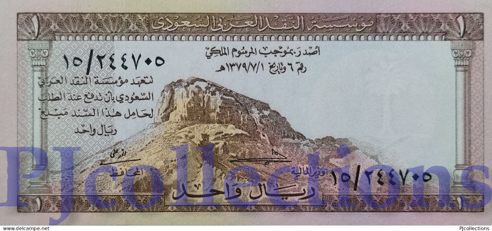 SAUDI ARABIA 1 RIYAL 1961 PICK 6 UNC - Arabia Saudita