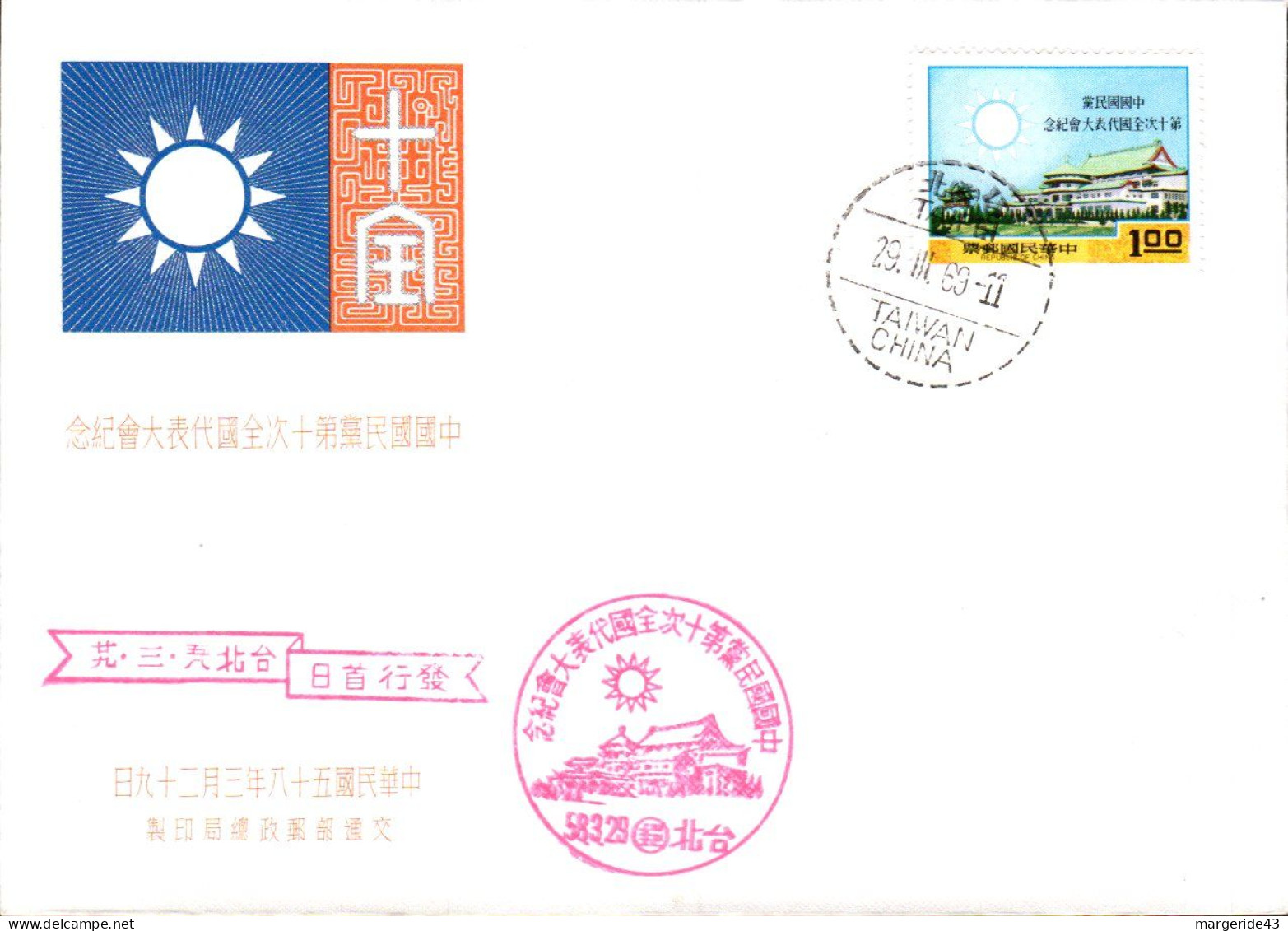 TAIWAN FDC 1987 - Storia Postale