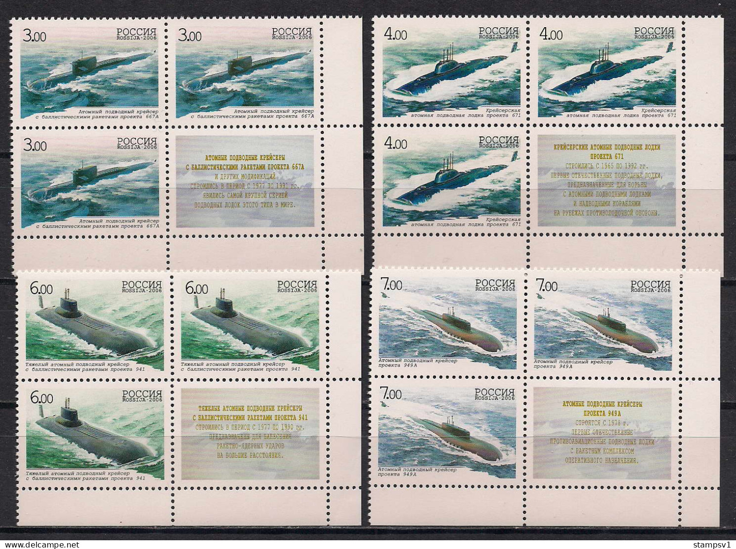 Russia 2006 The 100th Anniversary Of The Russian Navy Underwater Forces. Mi 1311-14 Block Of 3 + Label - Nuevos