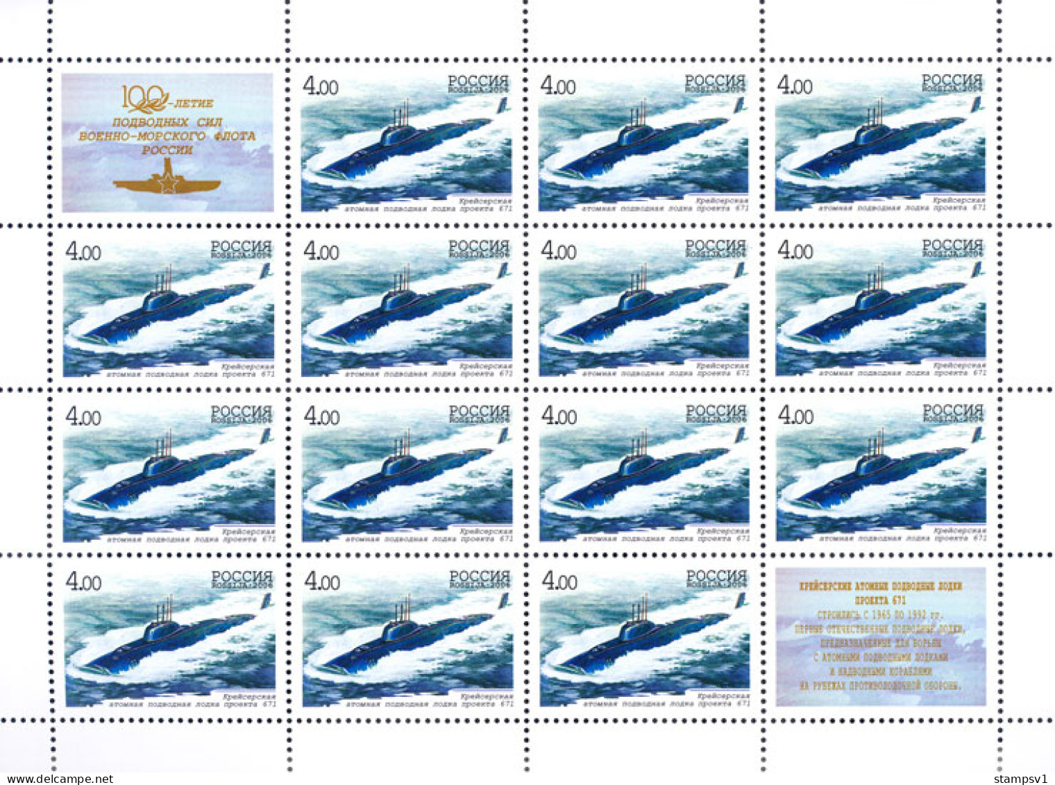 Russia 2006 The 100th Anniversary Of The Russian Navy Underwater Forces. Mi 1311-14 4 Klb - Nuevos