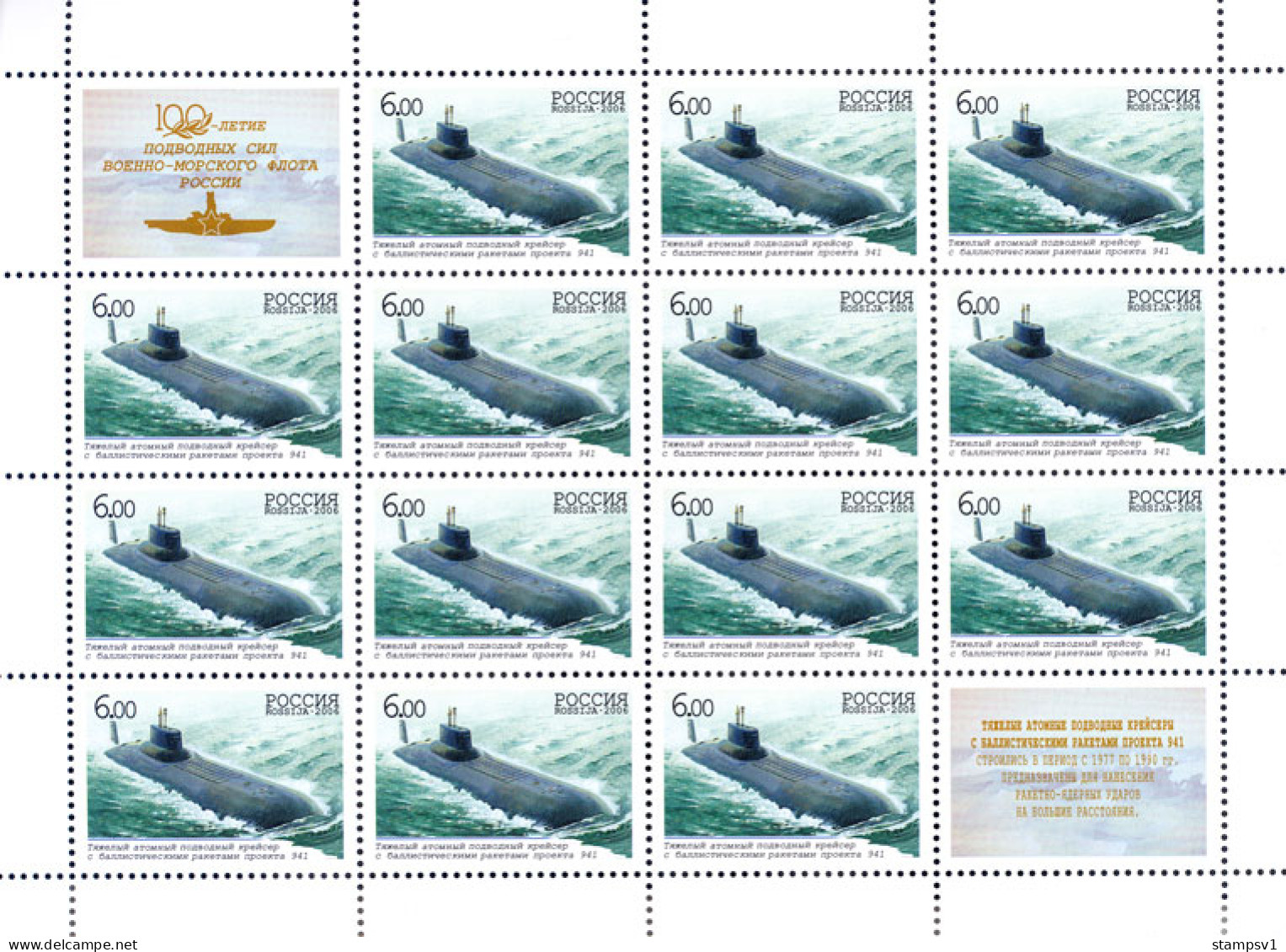 Russia 2006 The 100th Anniversary Of The Russian Navy Underwater Forces. Mi 1311-14 4 Klb - Nuevos