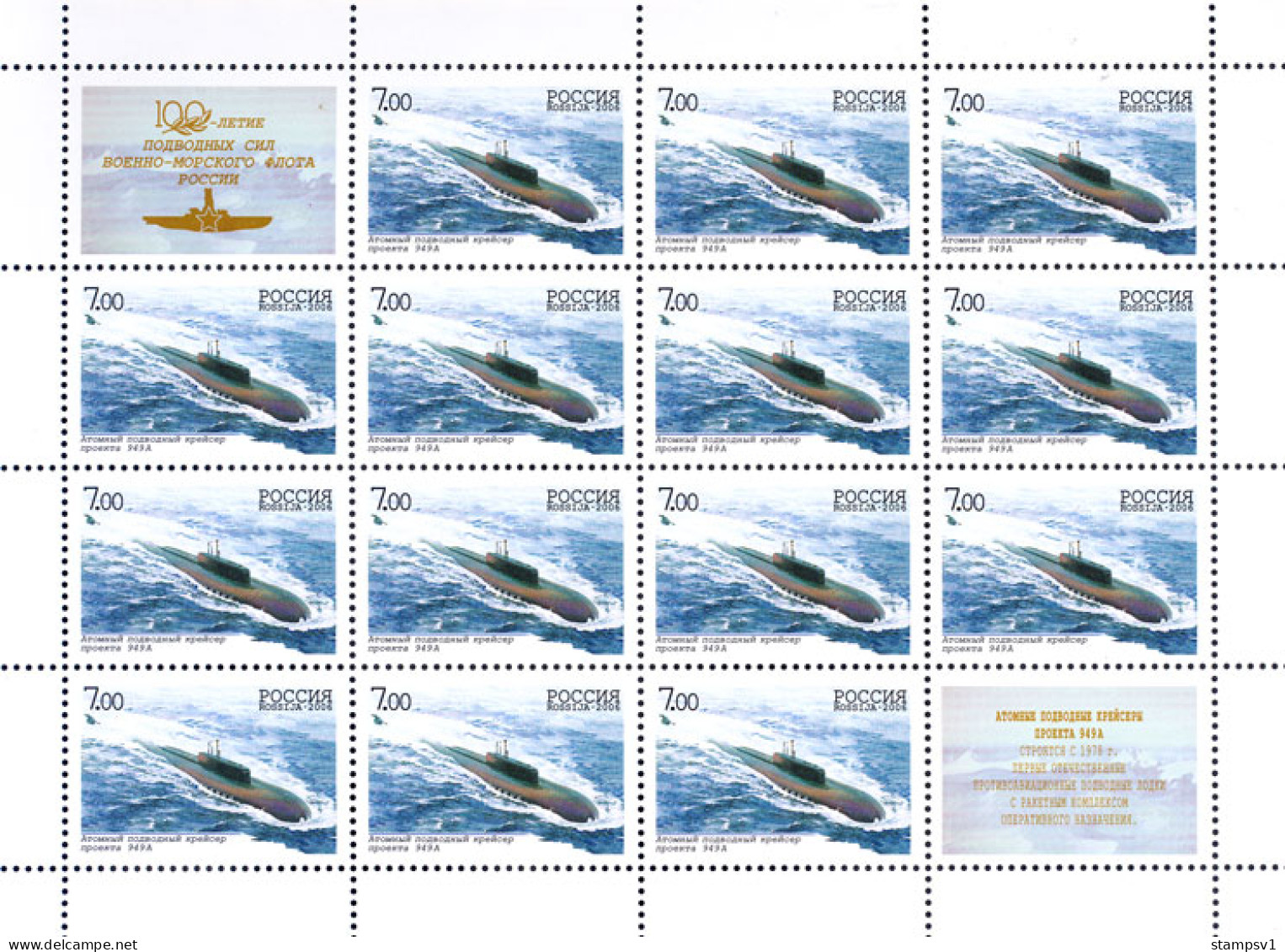 Russia 2006 The 100th Anniversary Of The Russian Navy Underwater Forces. Mi 1311-14 4 Klb - Nuevos