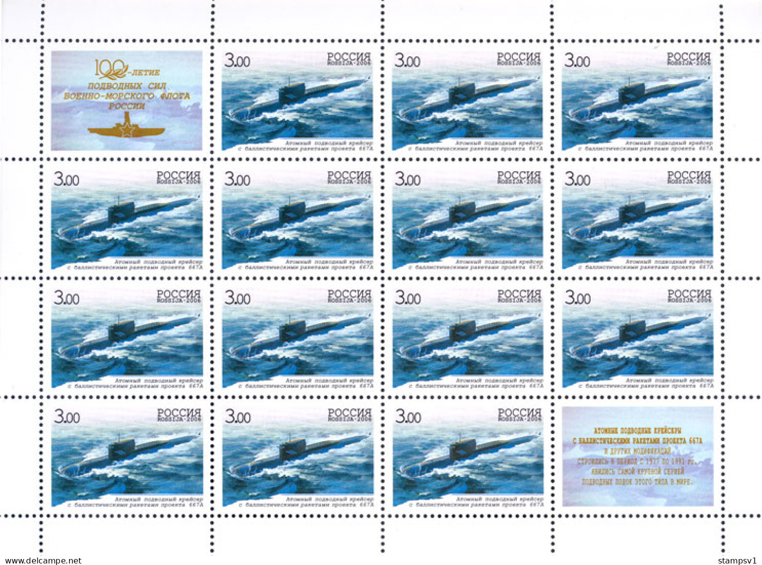 Russia 2006 The 100th Anniversary Of The Russian Navy Underwater Forces. Mi 1311-14 4 Klb - Submarinos