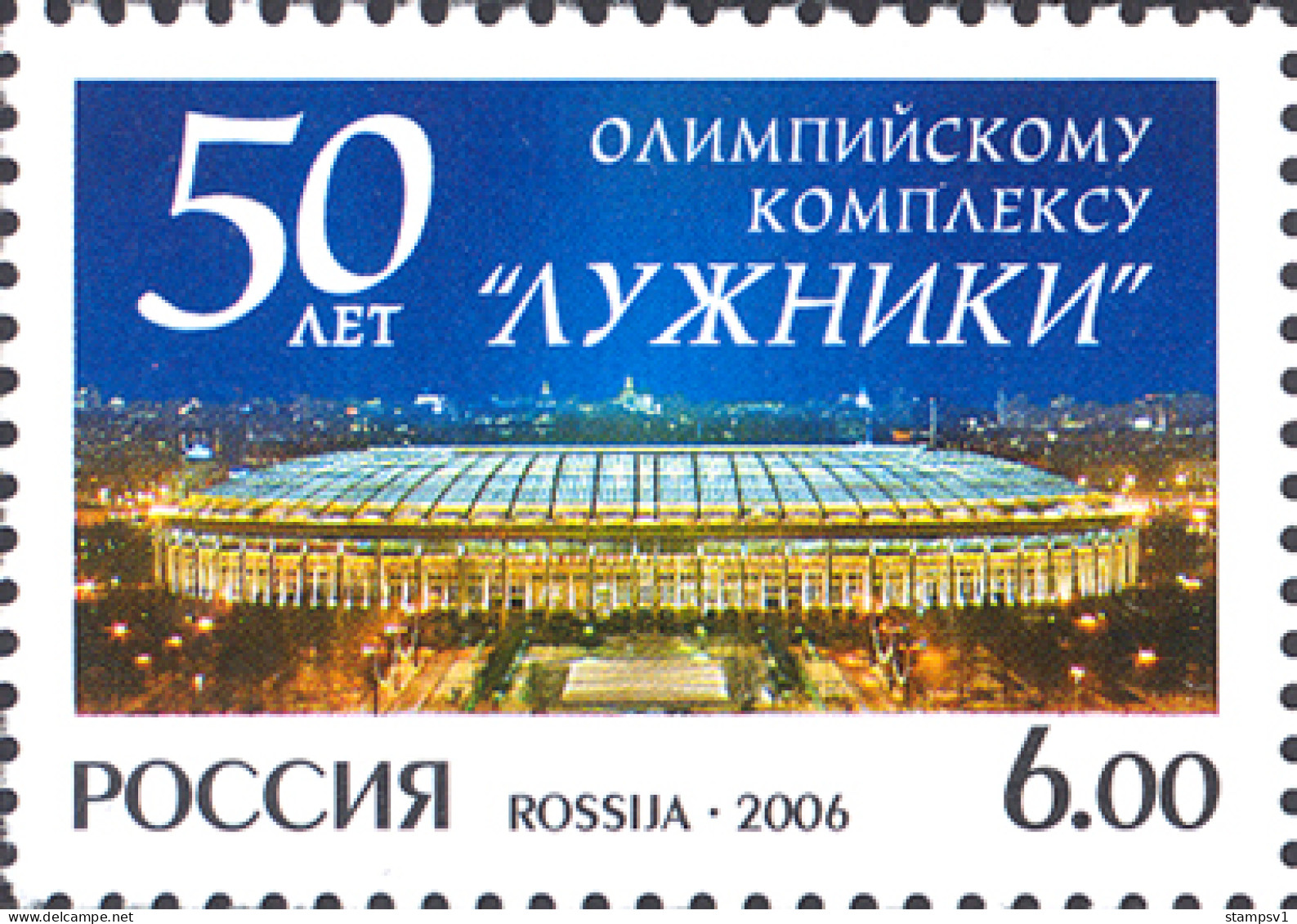 Russia 2006 The 50th Anniversary Of The Olympic Sports Complex Luzhniki. Mi 1347 - Nuevos