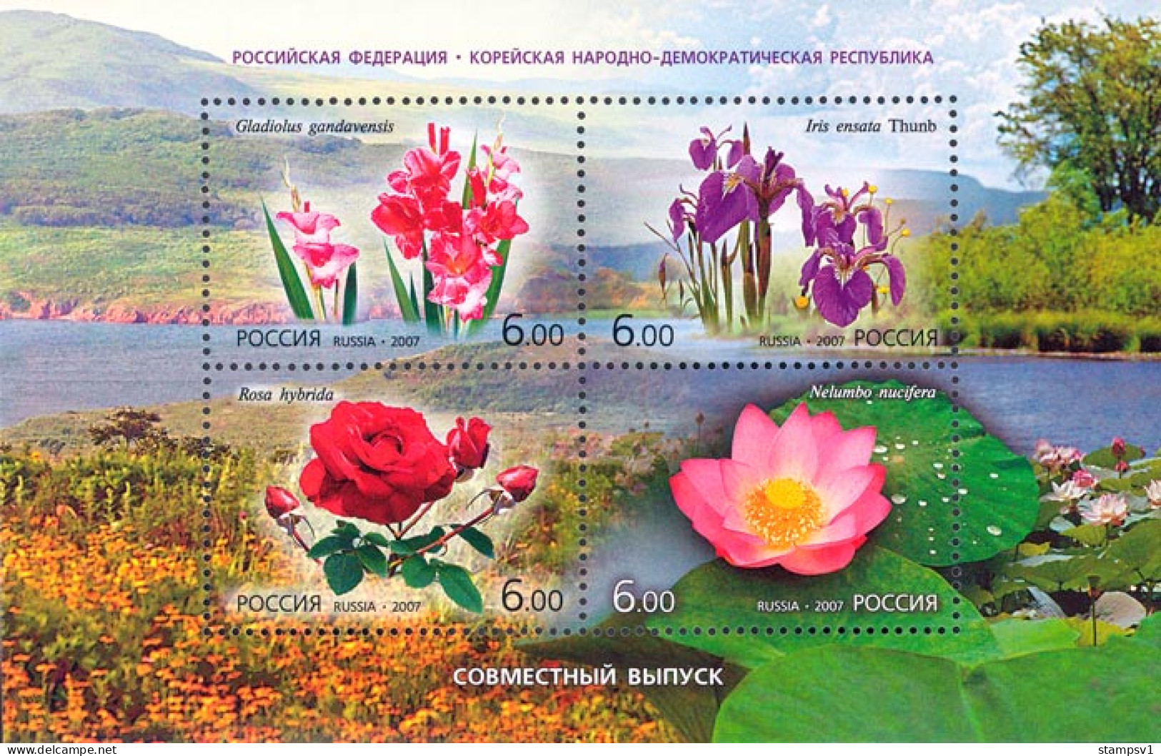 Russia 2007 Flora. The Joint Issue Russia – The Korean People’s Democratic Republic. Bl 106 - Sonstige & Ohne Zuordnung