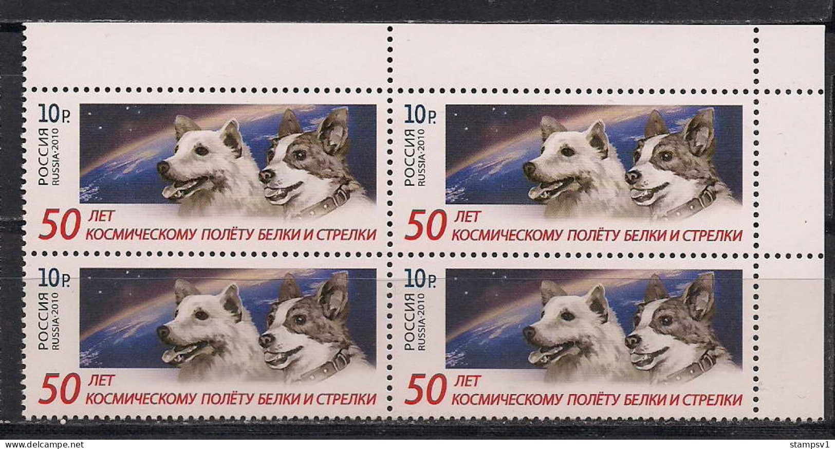 Russia 2010 The 50th Anniversary Of Space Flight Of Belka And Strelka. Mi 1687  - Neufs