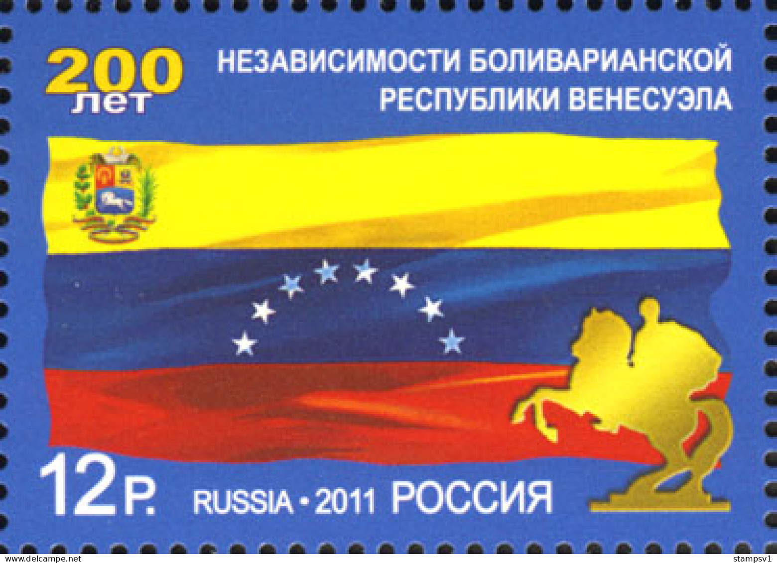 Russia 2011 200th Anniversary Of Republic Of Venezuela. Mi 1724 - Nuovi