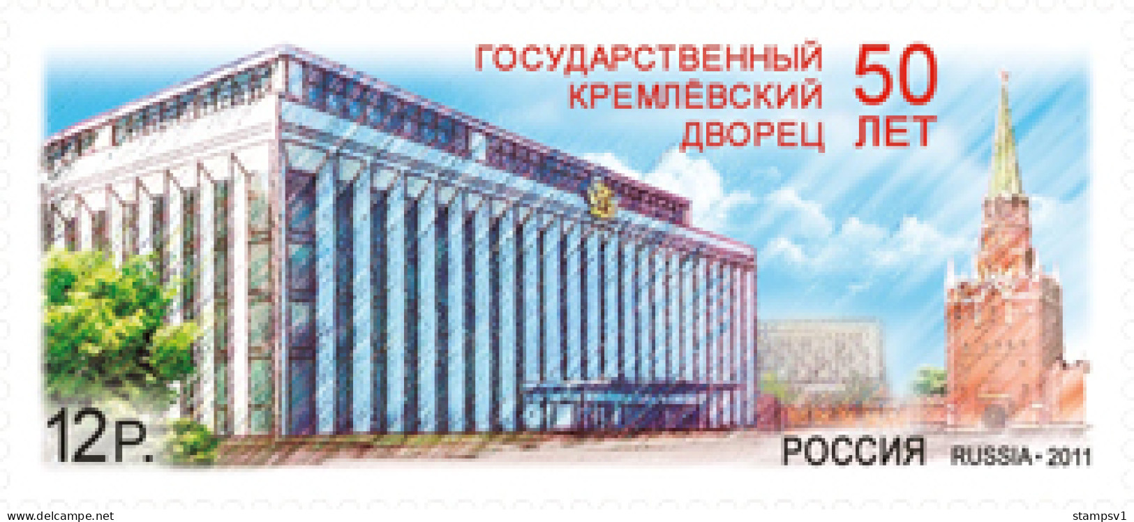 Russia 2011 50th Anniv. Of The Kremlin Palace Of Congresses. Mi 1771  - Neufs