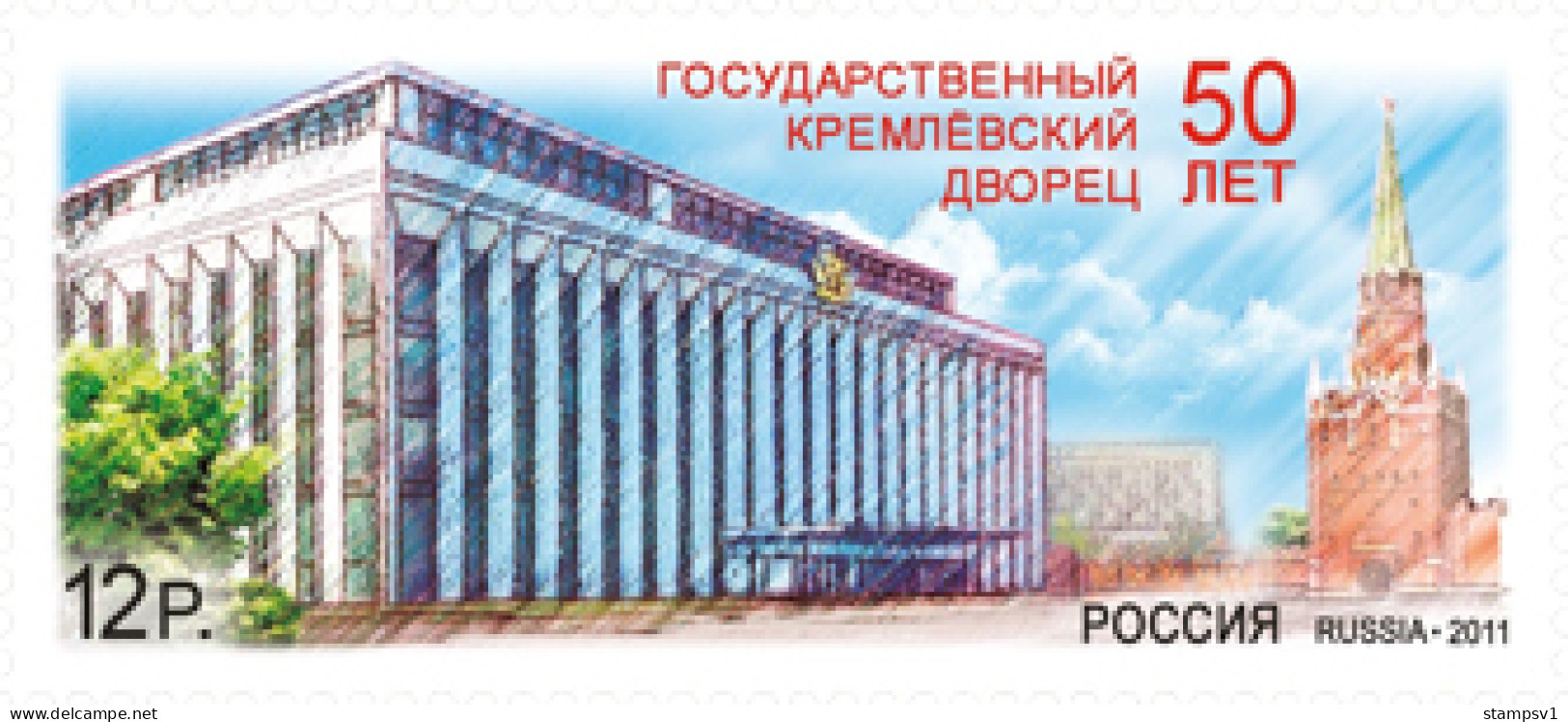 Russia 2011 50th Anniv. Of The Kremlin Palace Of Congresses. Mi 1771  - Nuovi