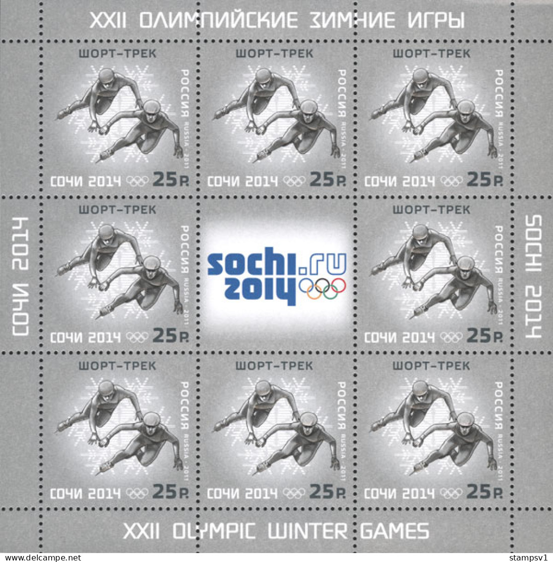 Russia 2011 Olimpic Games. Sochi 2014. Mi 1761-63 3 Klb - Winter 2014: Sochi